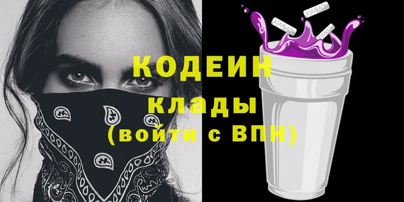 Кодеиновый сироп Lean напиток Lean (лин)  сайты даркнета формула  Бабушкин 