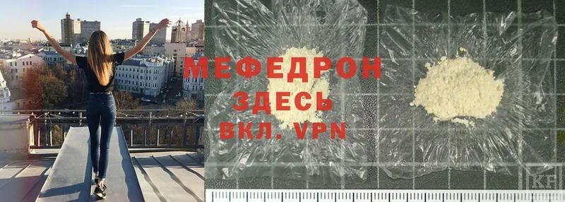 Мефедрон mephedrone  Бабушкин 